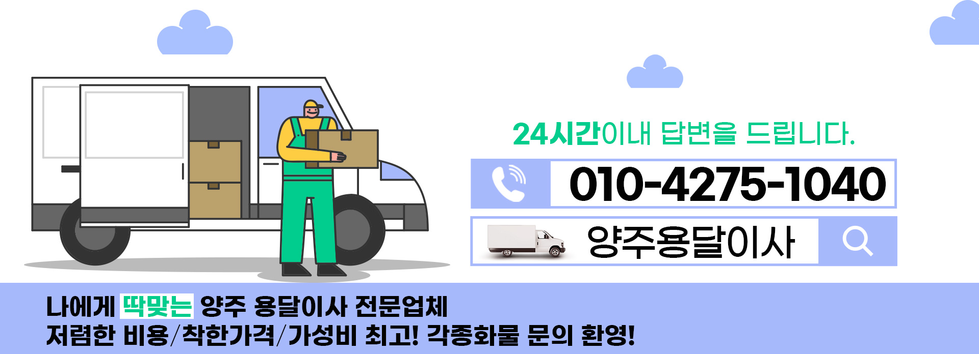 용달 PC 비주얼 0