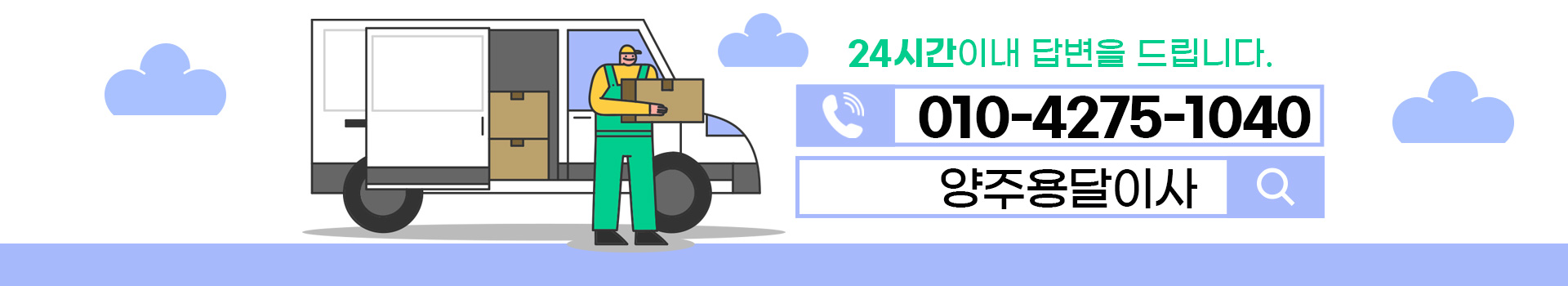 용달 PC 비주얼 0